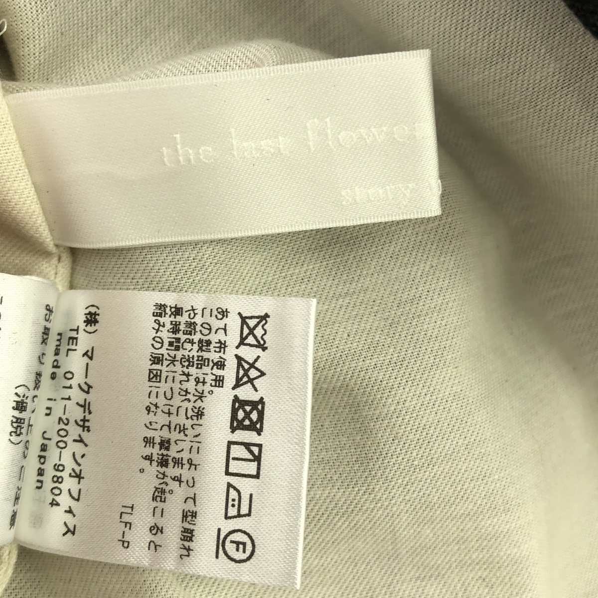 その他 かたる月 logger vest / ジレ ベスト / 総裏地