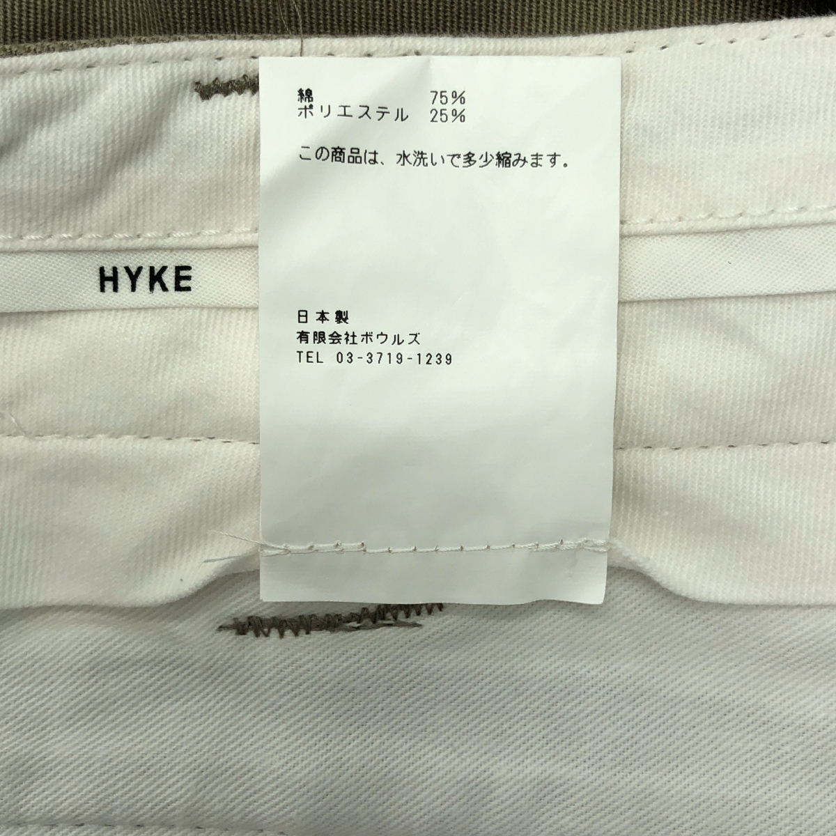 HYKE / ハイク コットン チノワイドパンツ