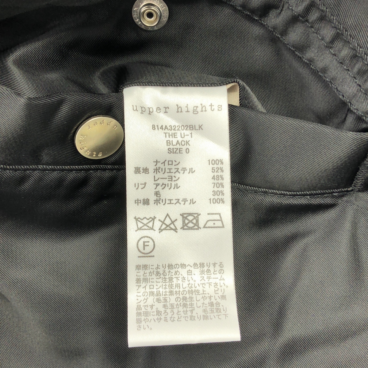 upper hights / アッパーハイツ × IENA / イエナ 別注 / ARMY / MA-1 オーバーシルエット ボンバージャケット ブルソン / ロゴ総裏地