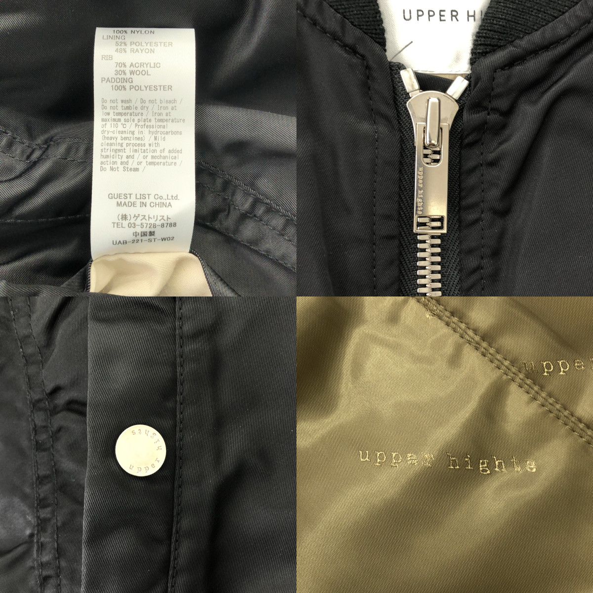 upper hights / アッパーハイツ × IENA / イエナ 別注 / ARMY / MA-1 オーバーシルエット ボンバージャケット ブルソン / ロゴ総裏地