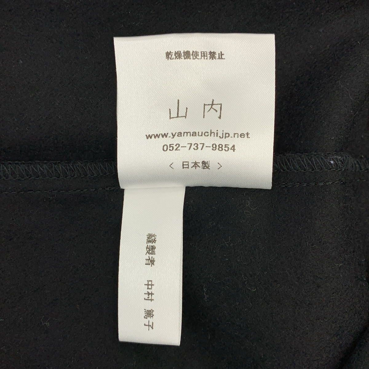 山内 / ヤマウチ ウール 半袖 Tシャツ