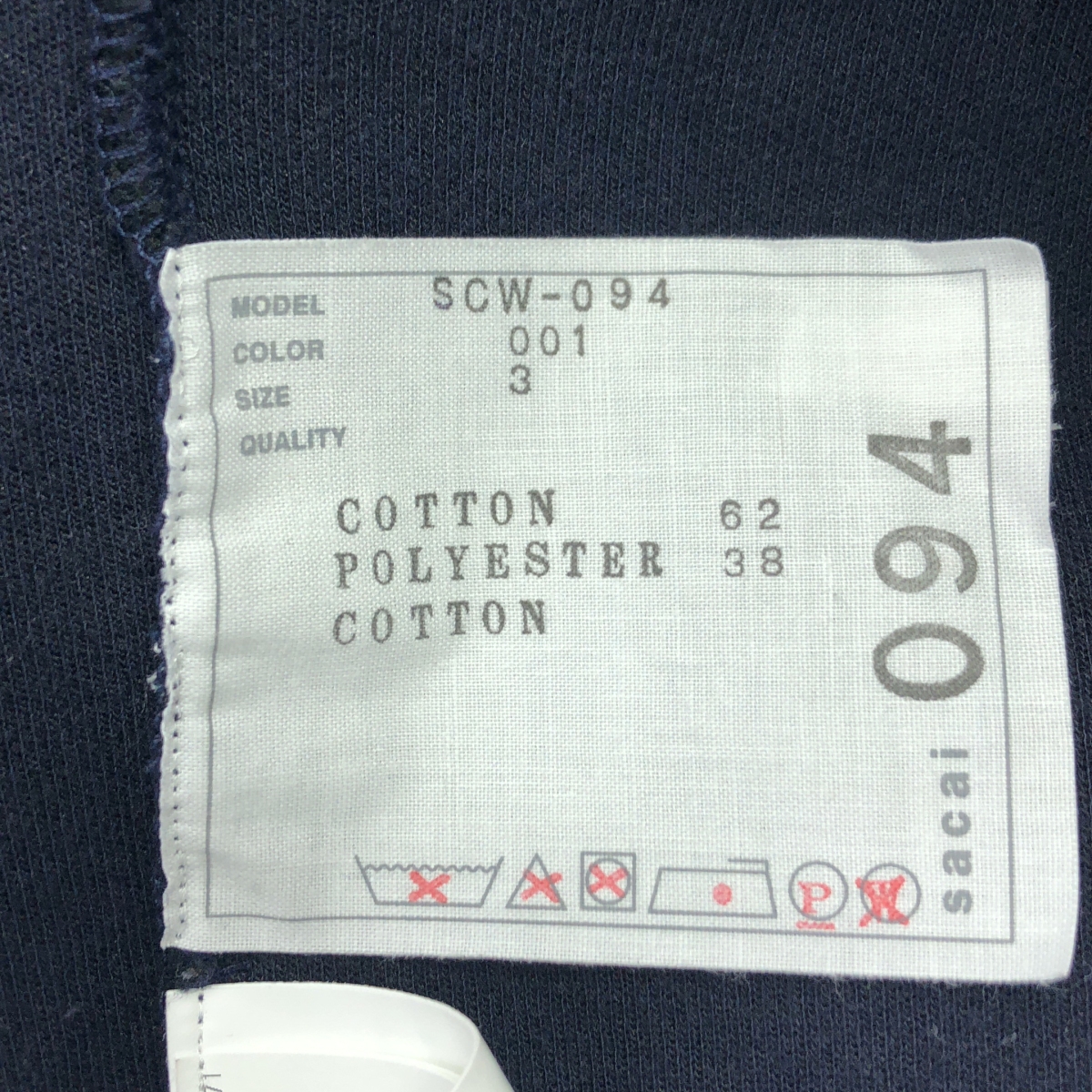 sacai / サカイ S Sponge Pullover ジップデザイン スポンジ スウェット