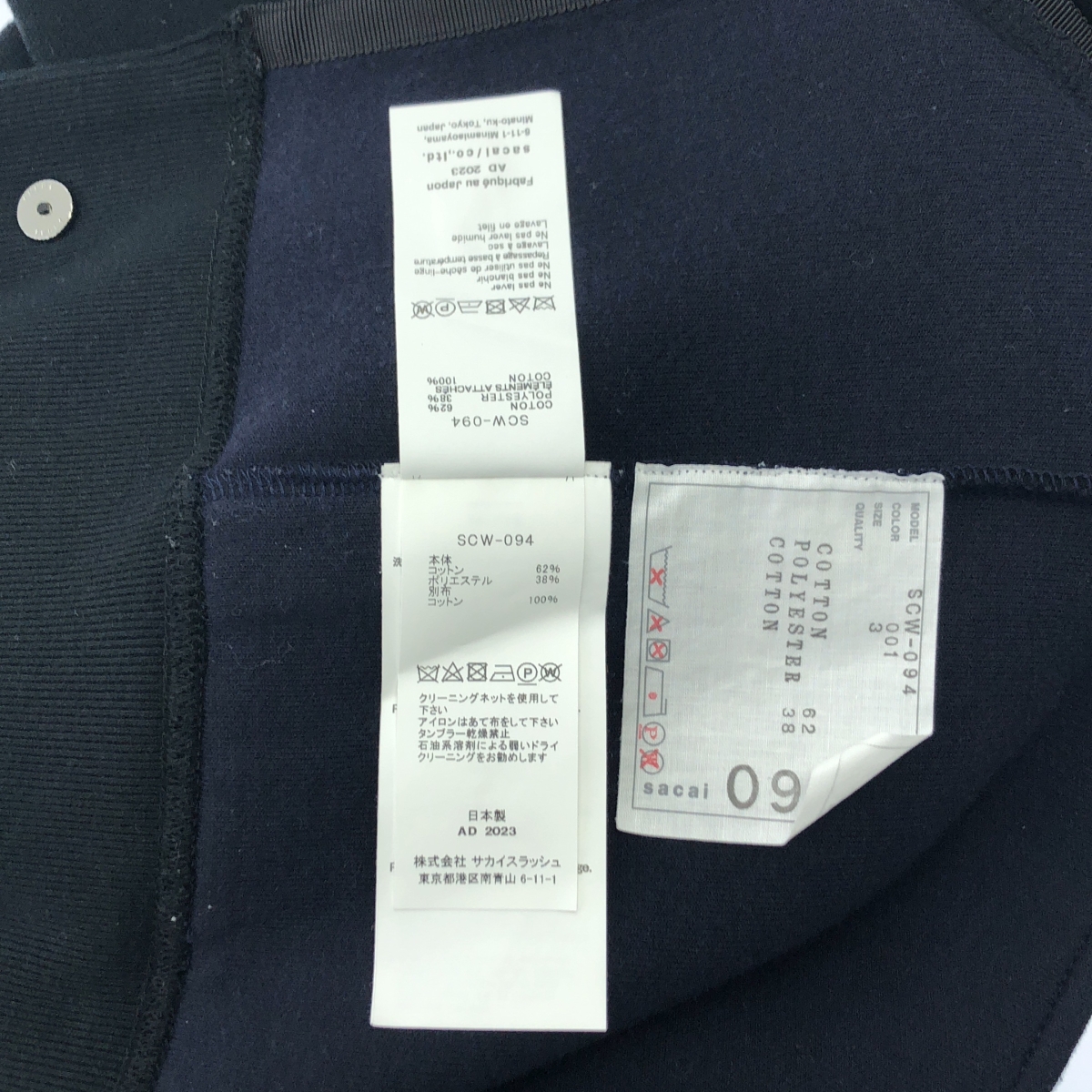 sacai / サカイ S Sponge Pullover ジップデザイン スポンジ スウェット