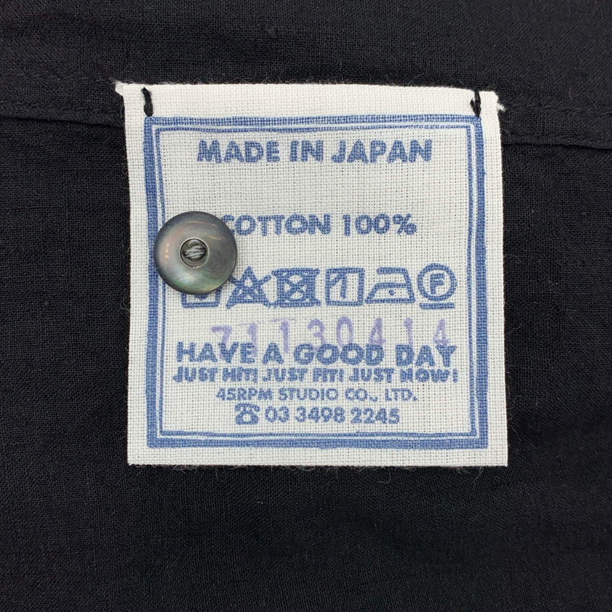 45r / フォーティファイブアール インドカディの カットワーク ブラウス