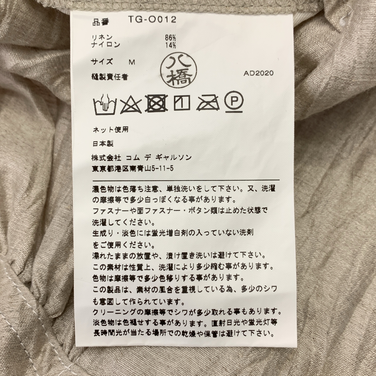 tricot COMME des GARCONS / トリココムデギャルソン リネン ナイロン ラウンドカラー シャツ ワンピース