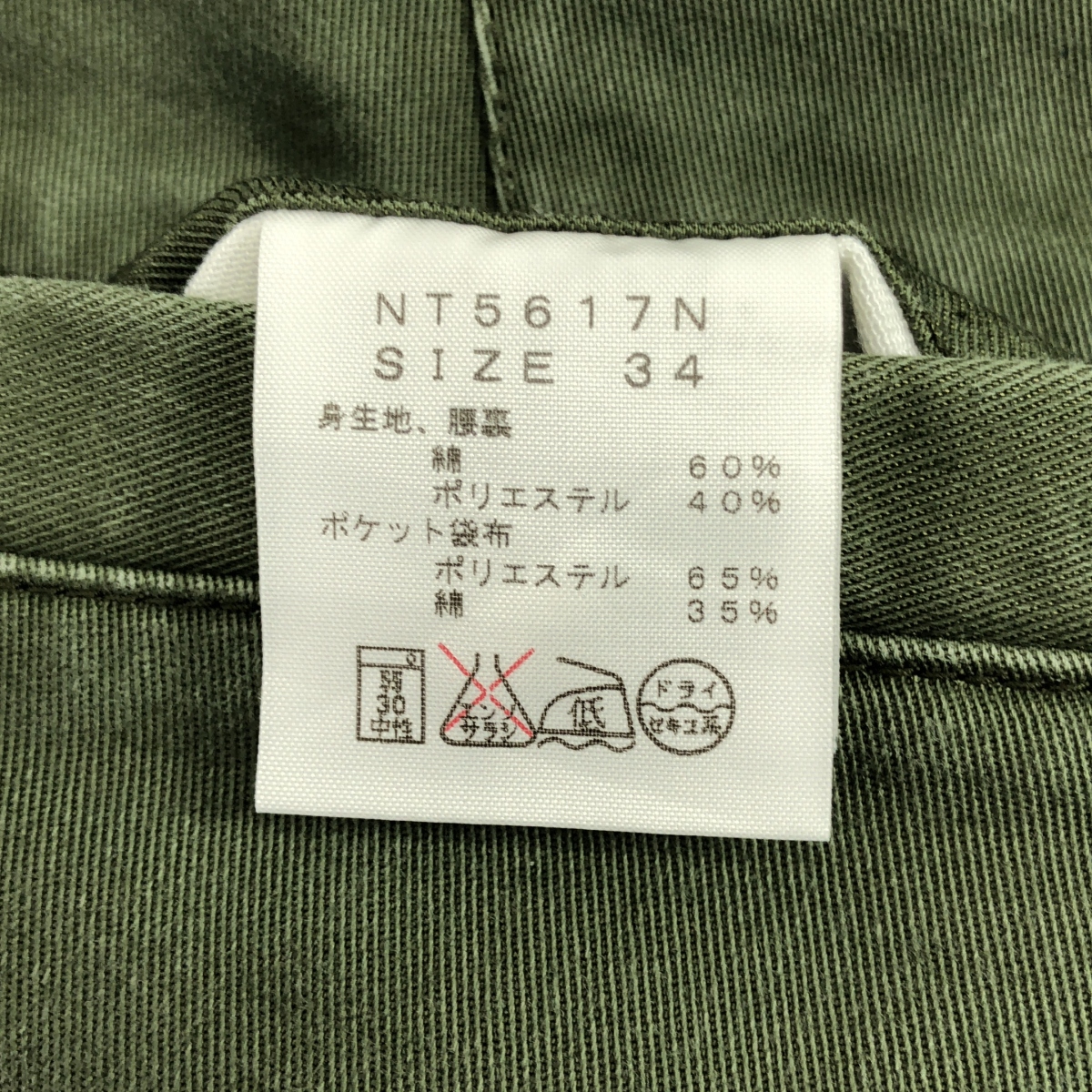THE NORTH FACE PURPLE LABEL / ザノースフェイスパープルレーベル Stretch Twill Tapered Pants / NT5617N ストレッチツイルテーパードパンツ