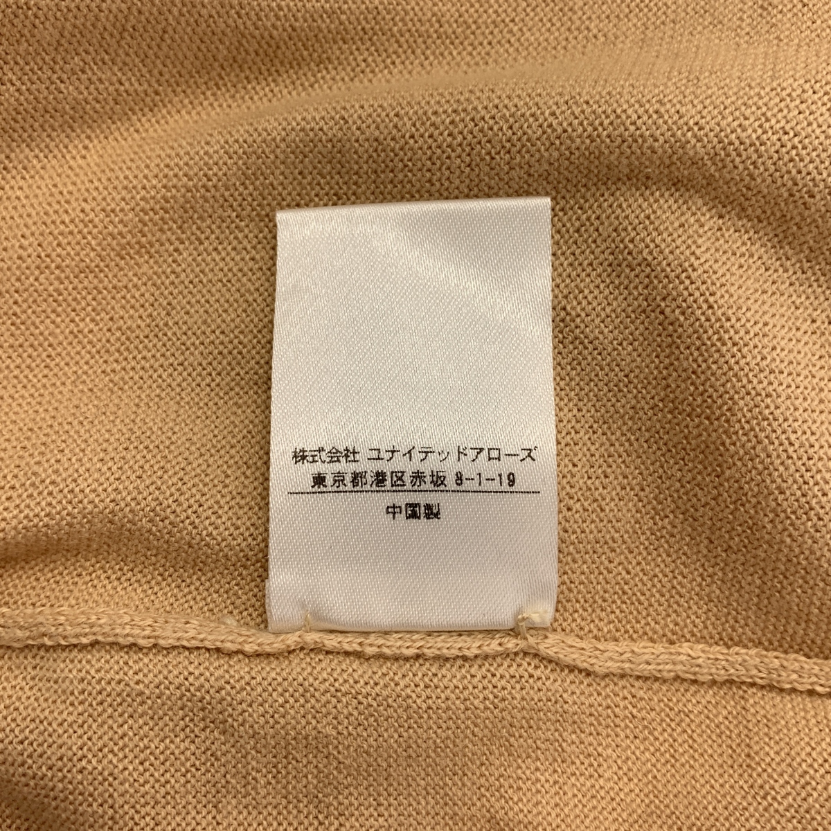 Drawer / ドゥロワー 16G クルーネック プルオーバーニット セーター