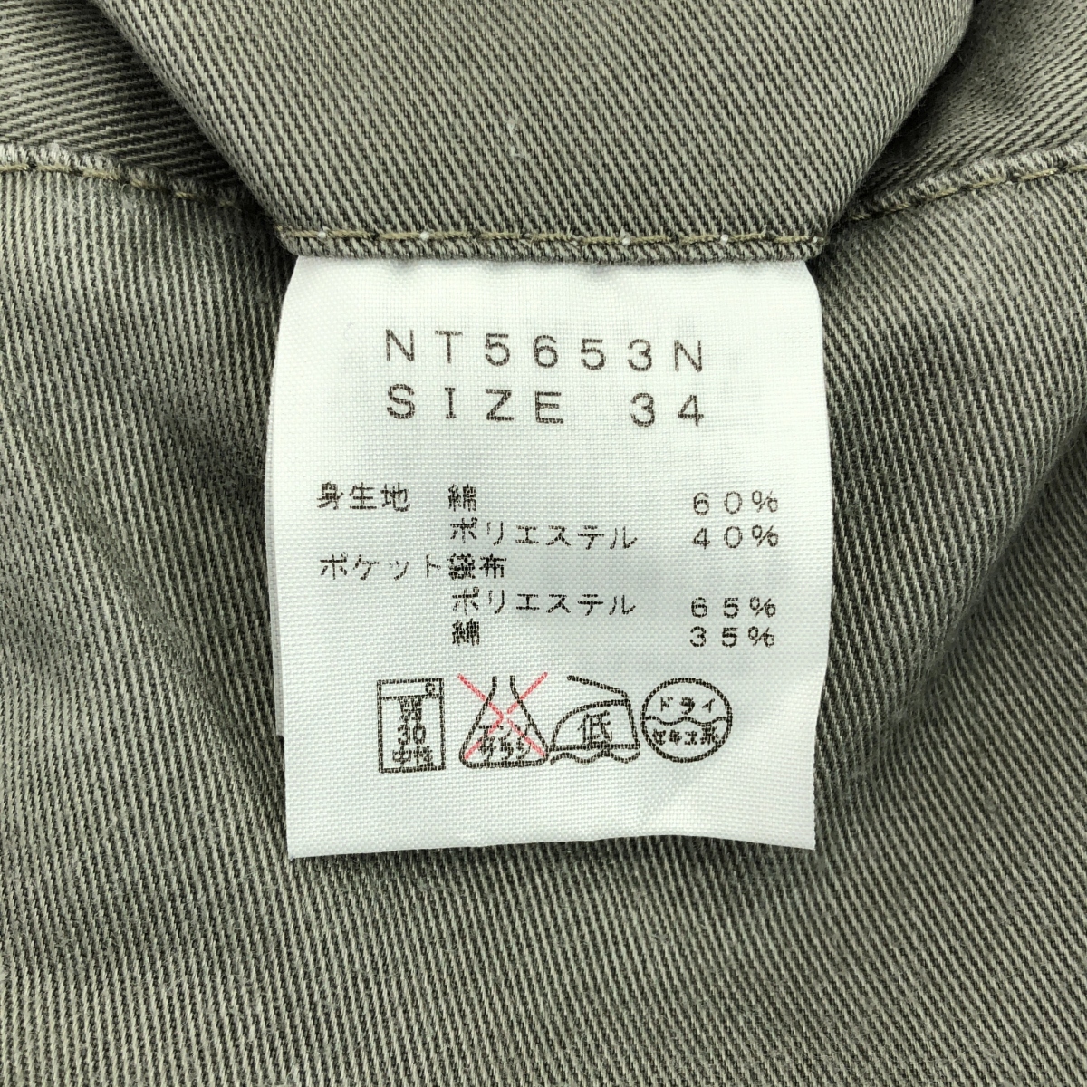 THE NORTH FACE PURPLE LABEL / ザノースフェイスパープルレーベル COOLMAX STRETCH TWILL WIDE PANTS / NT5653N ストレッチ ツイル ワイド パンツ