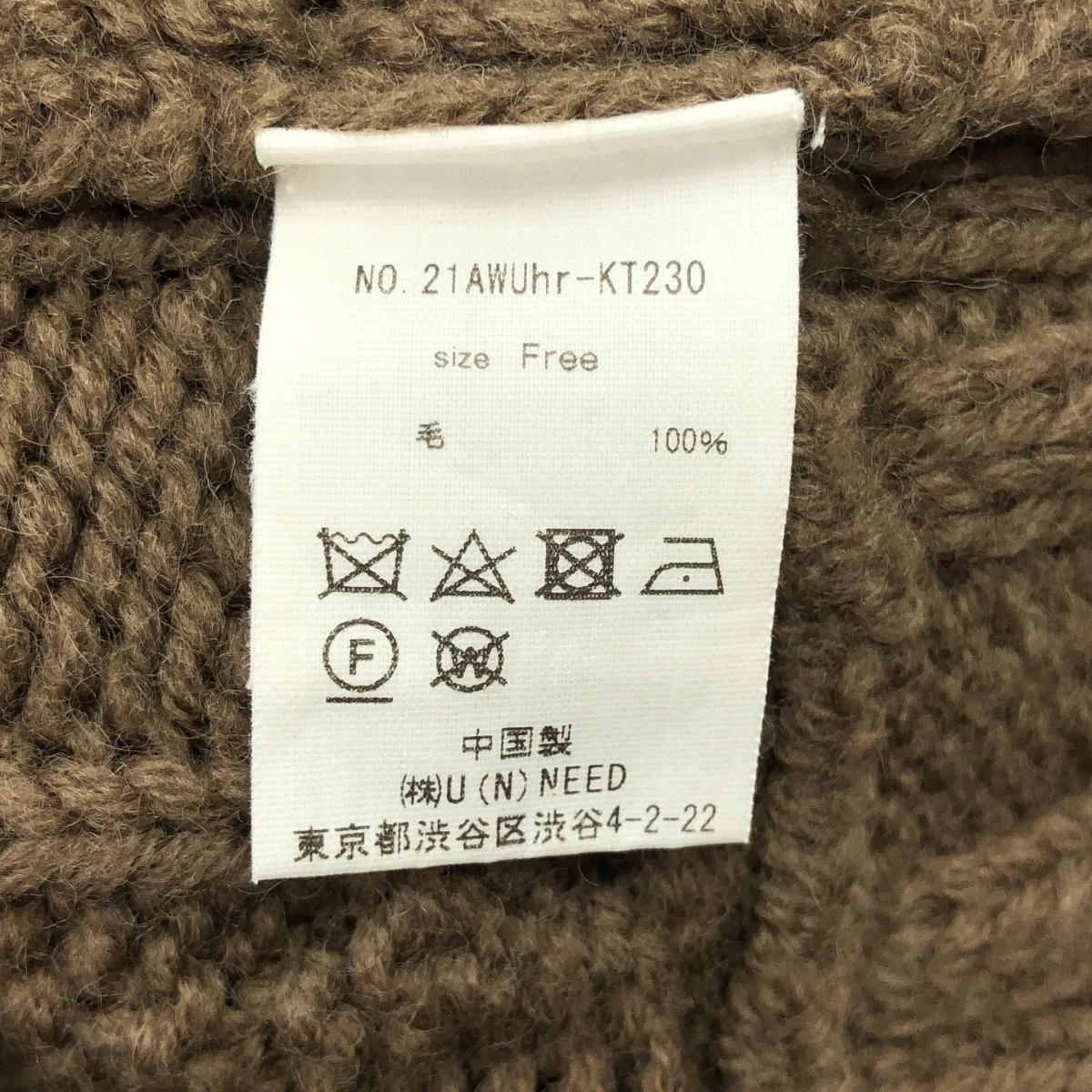 Uhr / ウーア Cable V-neck Cardigan / ケーブル ニット カーディガン