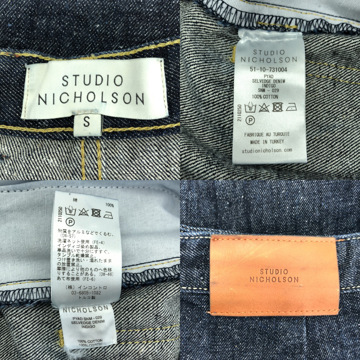 Studio Nicholson / スタジオニコルソン PYAD SELVEDGE DENIM セルビッジデニムパンツ