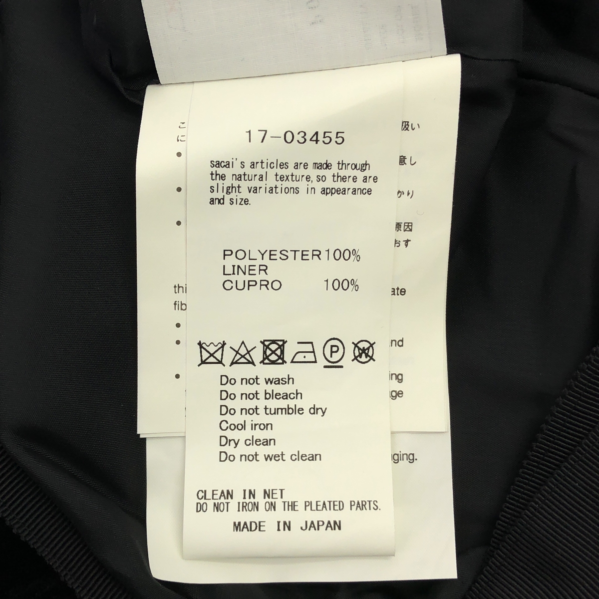 sacai / サカイ プリーツ 総柄 ラップ ロングスカート