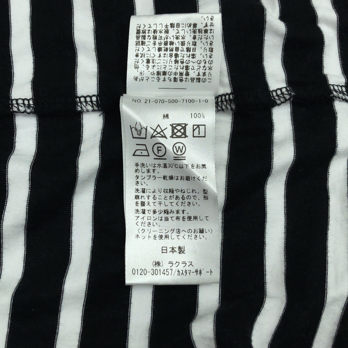 Deuxieme Classe / ドゥーズィエムクラス Coco Stripe T No5 / ボーダー カットソー