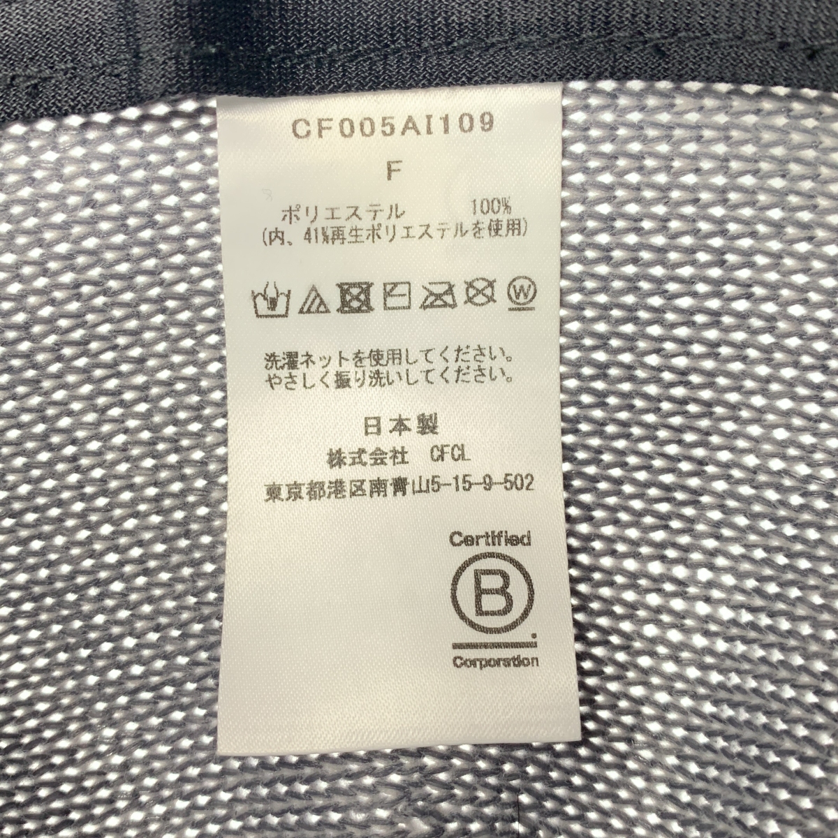 CFCL / シーエフシーエル mesh knit hat / メッシュ ニット バケットハット 帽子