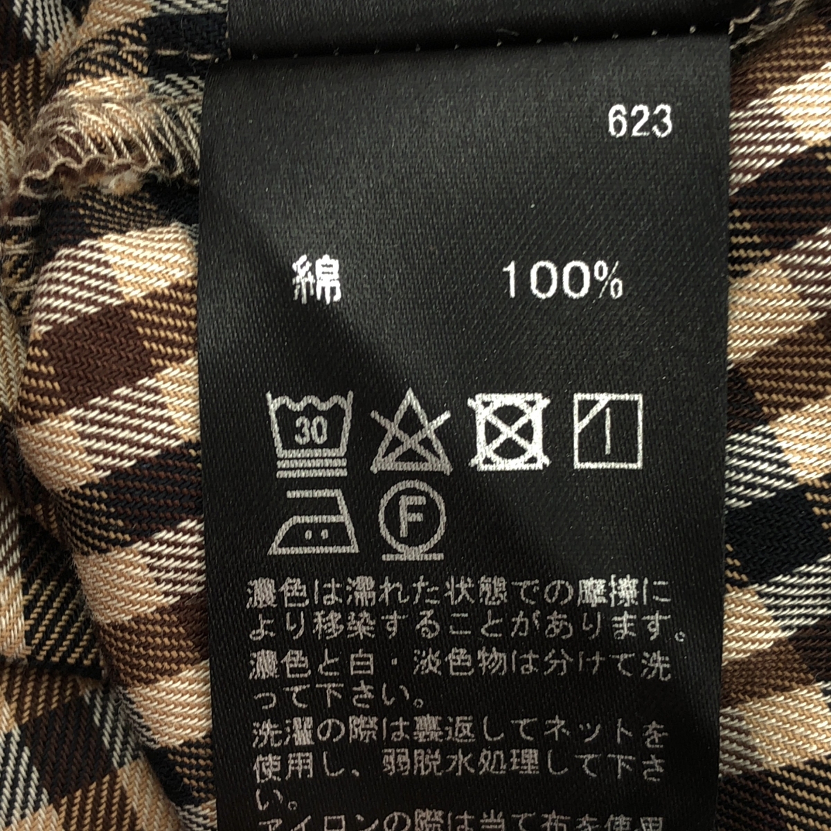 mizuiroind / ミズイロインド コットン チェック ギャザーネック プルオーバー