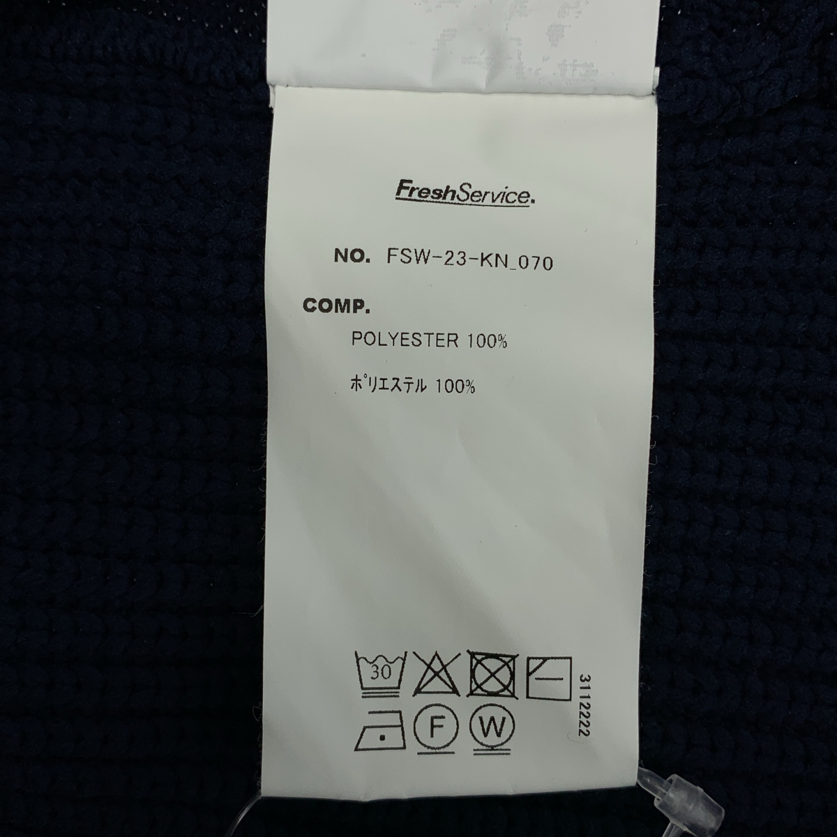 FreshService / フレッシュサービス DELTA SLX CARDIGAN カーディガン