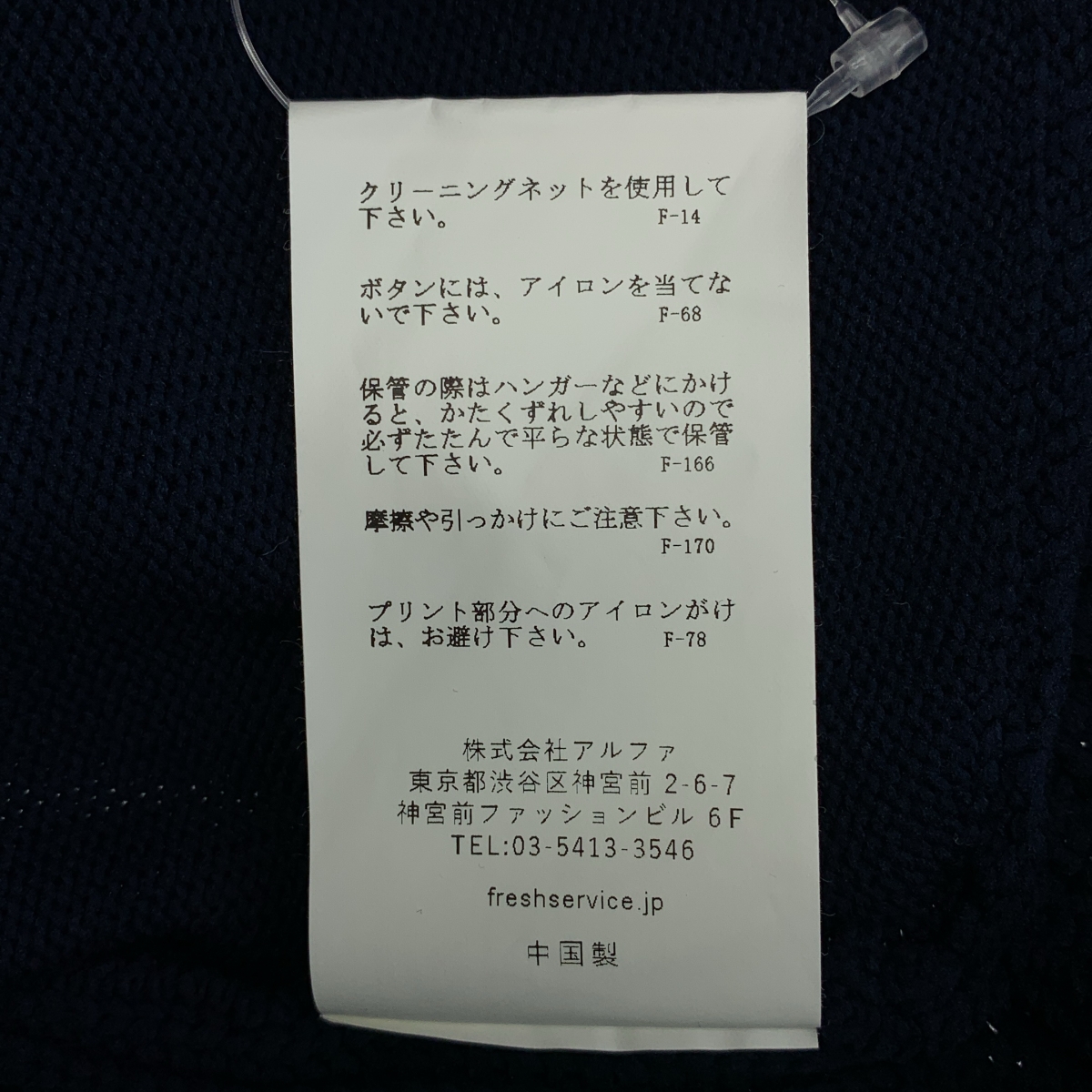 FreshService / フレッシュサービス DELTA SLX CARDIGAN カーディガン