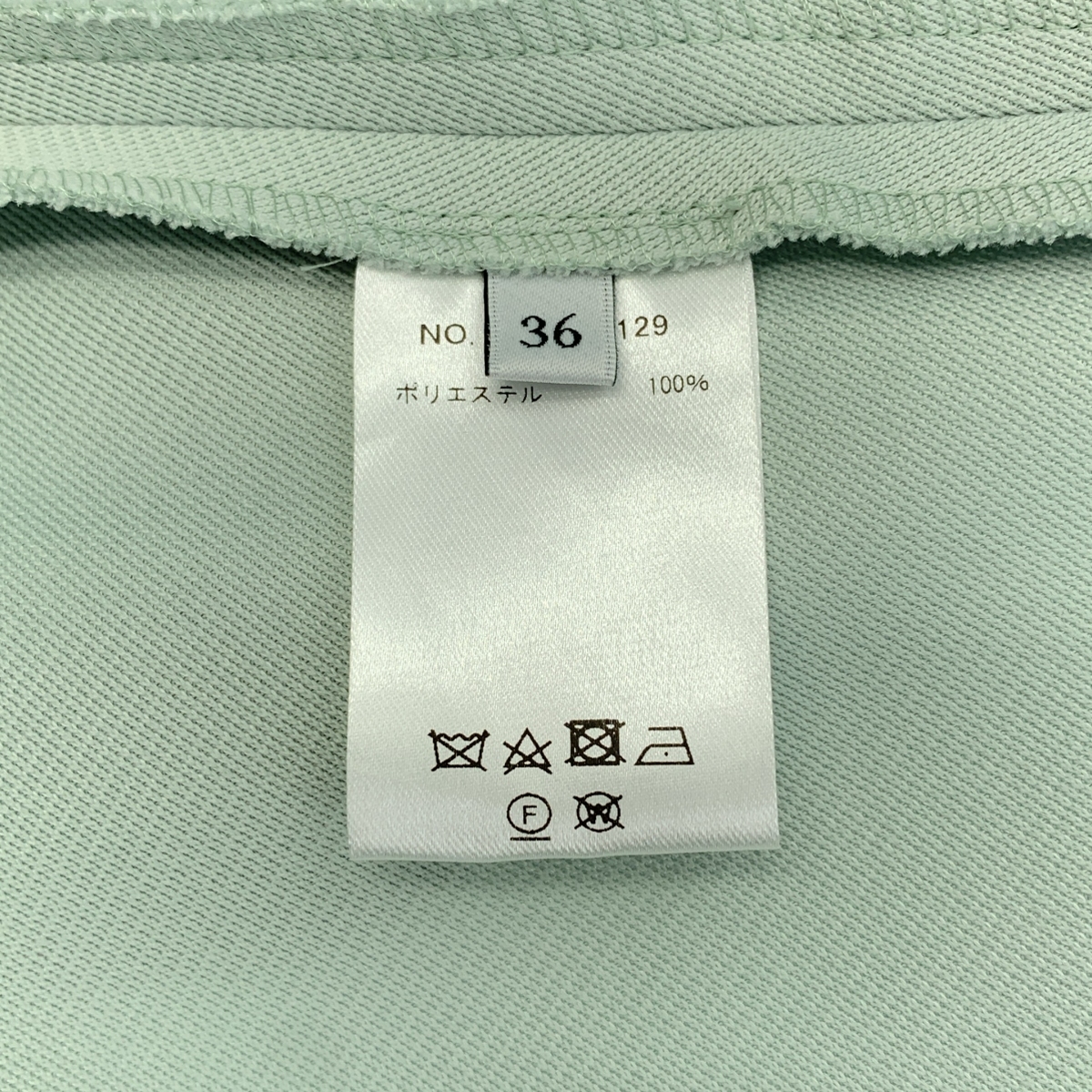 ebure / エブール ダブルラッセル バックジップ フレア スカート