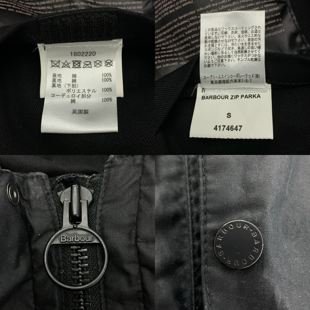 Engineered Garments / エンジニアドガーメンツ × Barbour / バブアー Zip Parka / オイルド ワックス ジップ パーカ コート