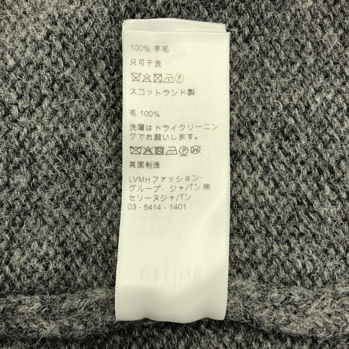 CELINE / セリーヌ エディ期 ウール タートルネック ニット