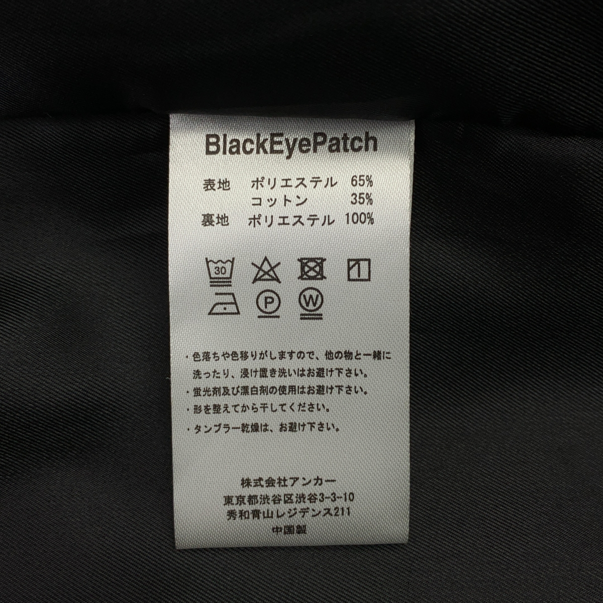 BlackEyePatch / ブラックアイパッチ ×Sulvam / オーバーサイズ テーラードジャケット