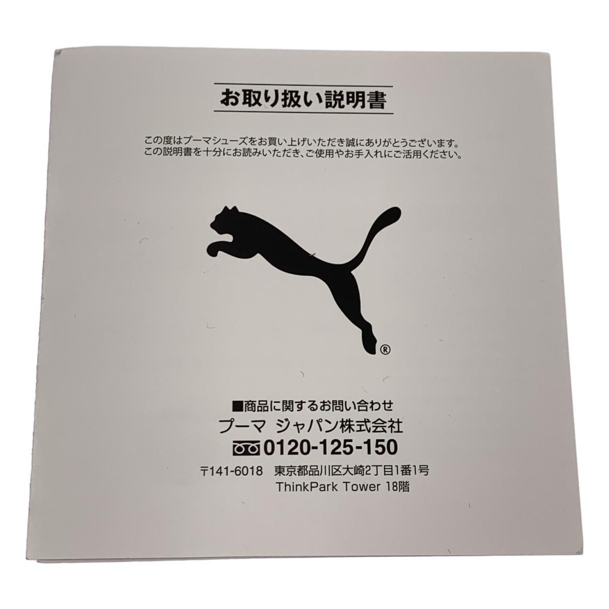 PUMA / プーマ LOAFYR WNS ローファー スニーカー