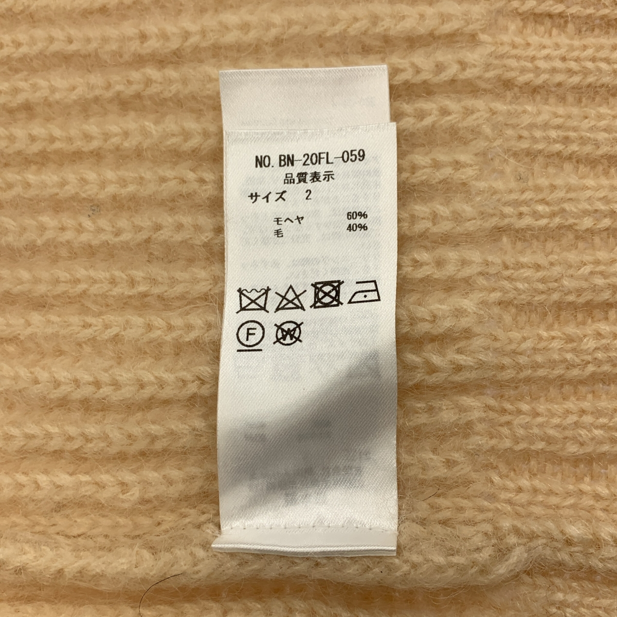 BATONER / バトナー モヘヤ ウール ロングカーディガン