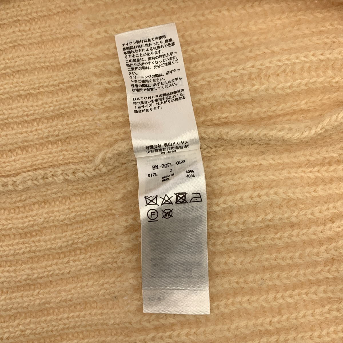 BATONER / バトナー モヘヤ ウール ロングカーディガン