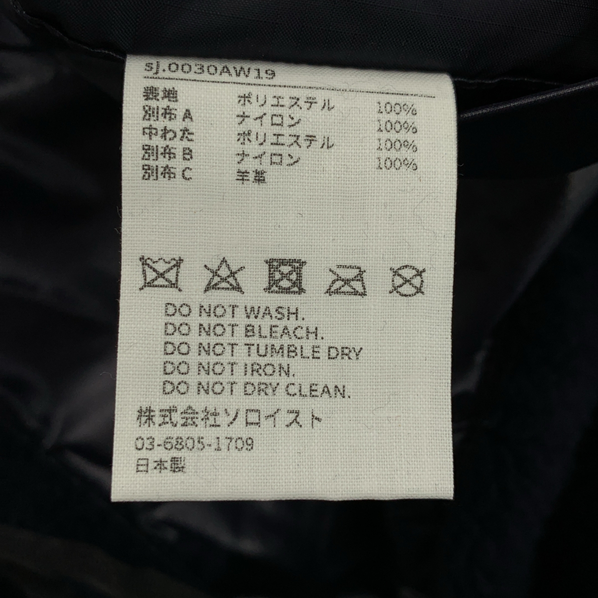 TAKAHIROMIYASHITA The Soloist / タカヒロミヤシタザソロイスト blanket jacket ボア ブランケットジャケット