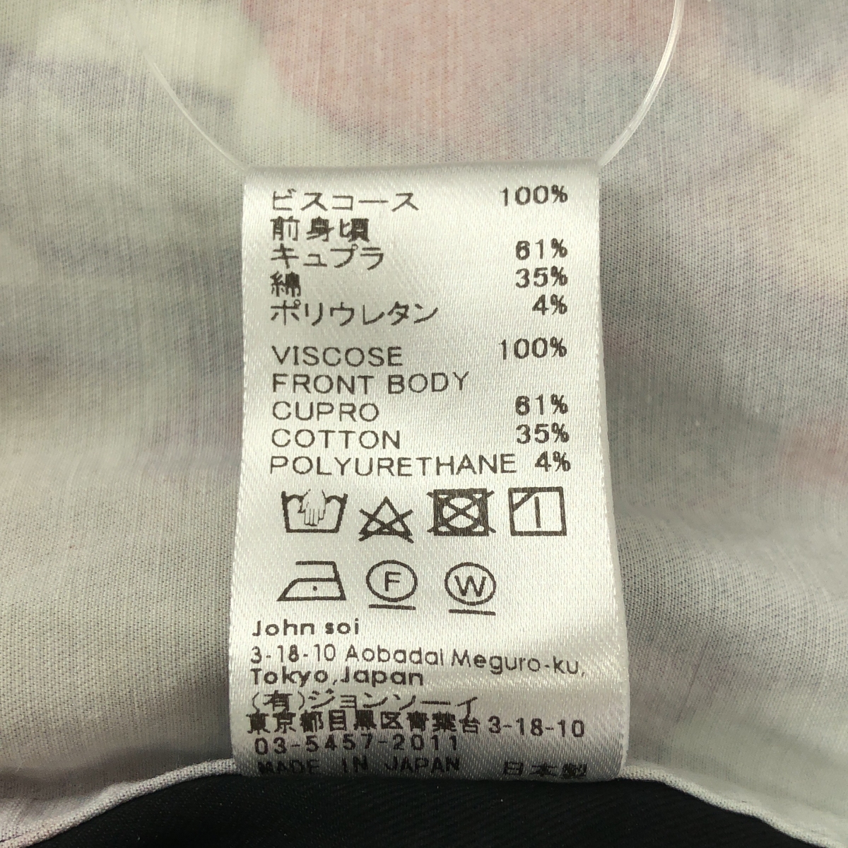 SOE / ソーイ ビスコース 総柄 オープンカラーシャツ