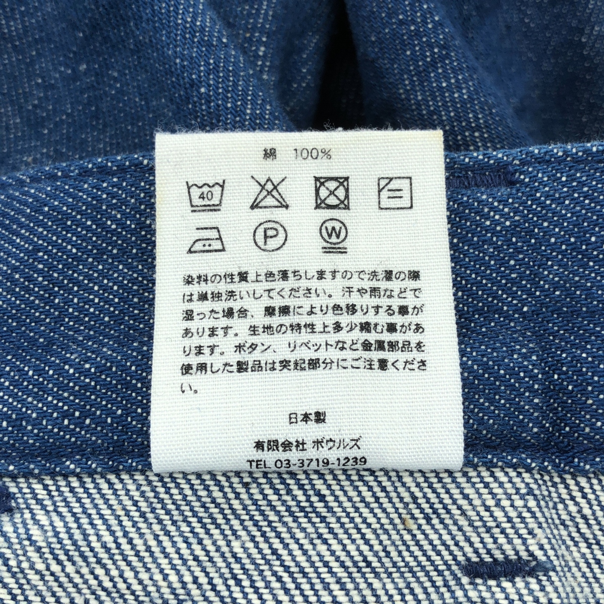 HYKE / ハイク ワイドレッグ ベイカー デニムパンツ