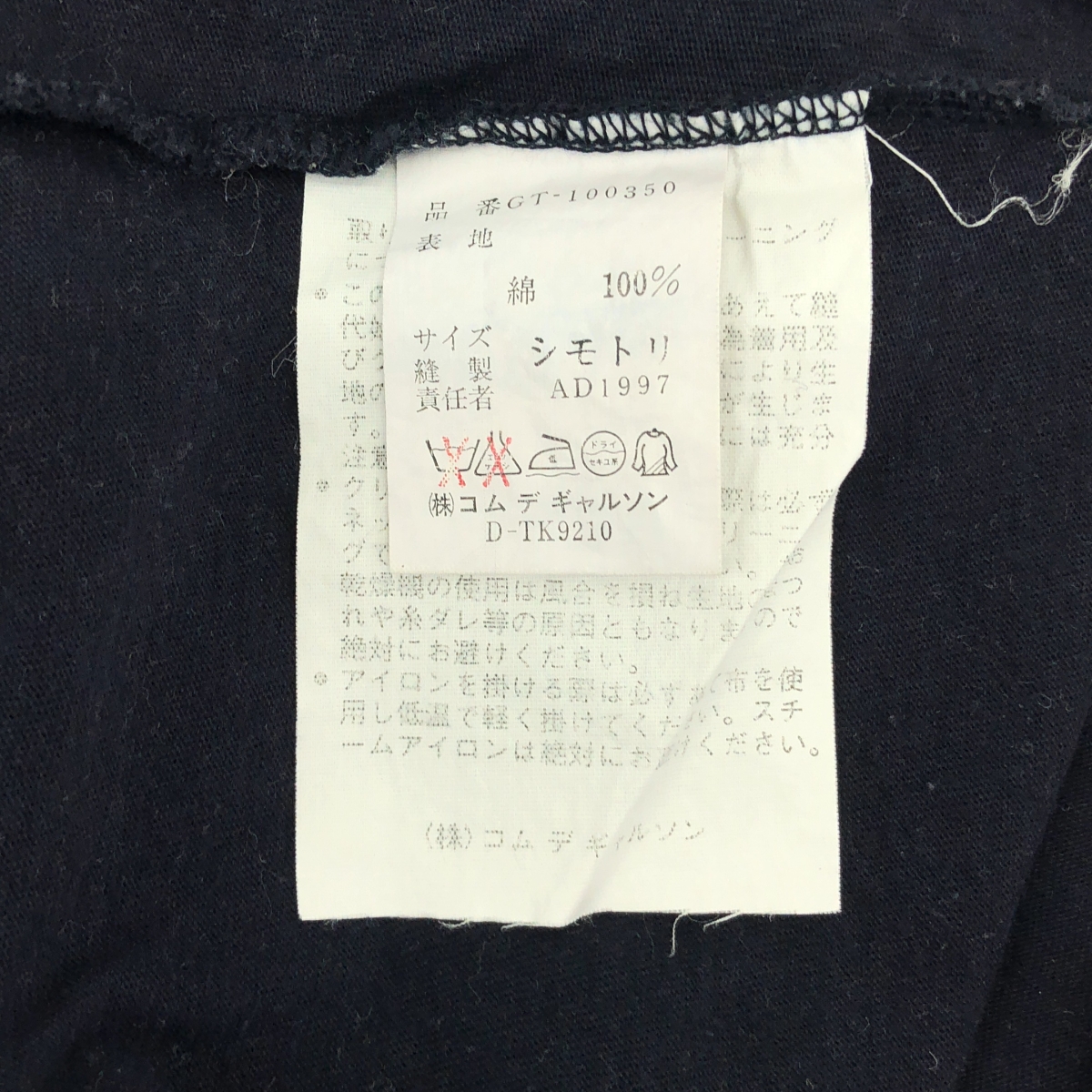 COMME des GARCONS / コムデギャルソン 90s 裾三重断ち切り綿 ノースリーブ ワンピース