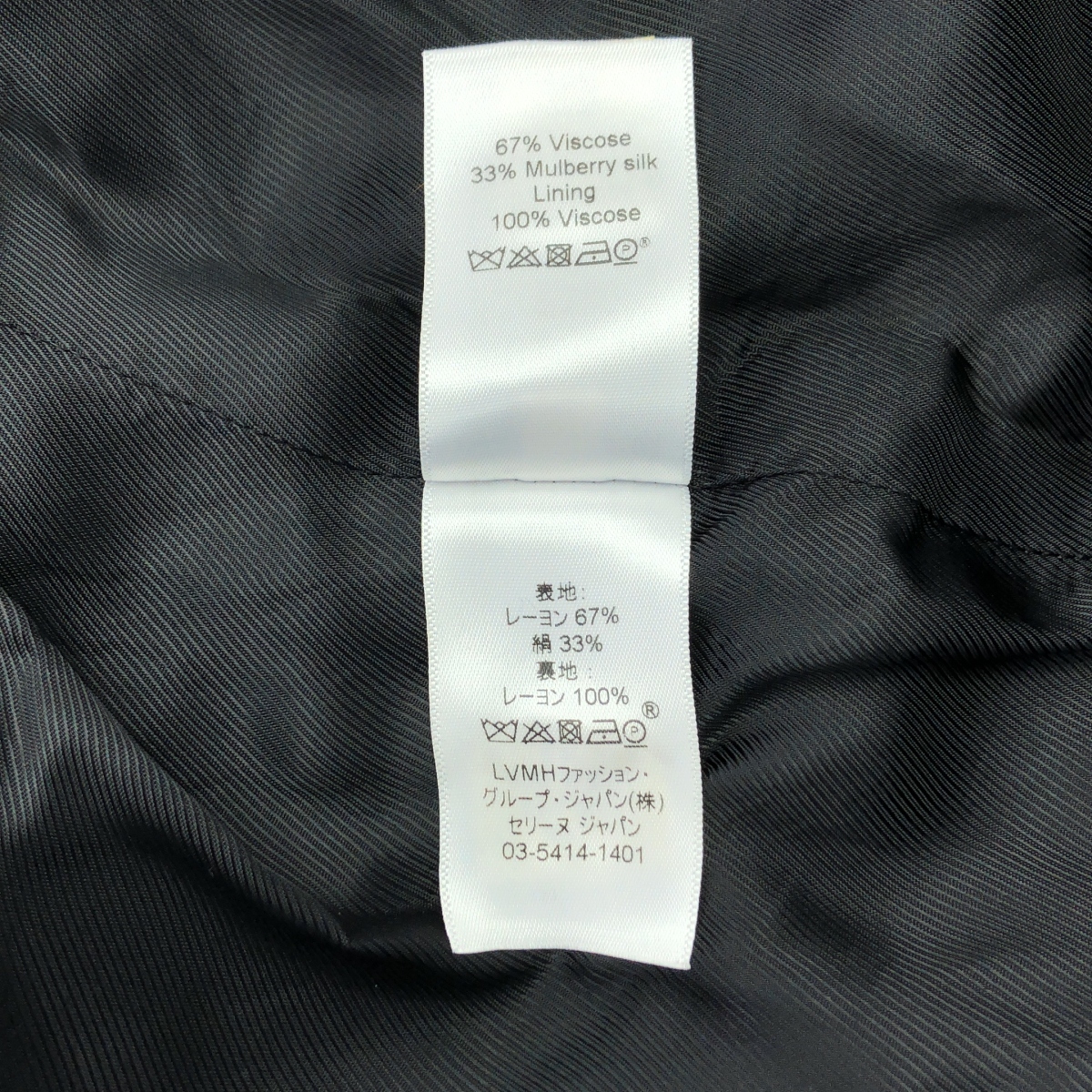 CELINE / セリーヌ by Phoebe Philo フィービー / シルク混 トレンチコート