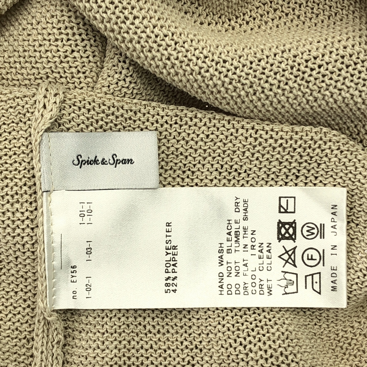 Spick and Span / スピックアンドスパン ペーパーヤーン ニット カーディガン