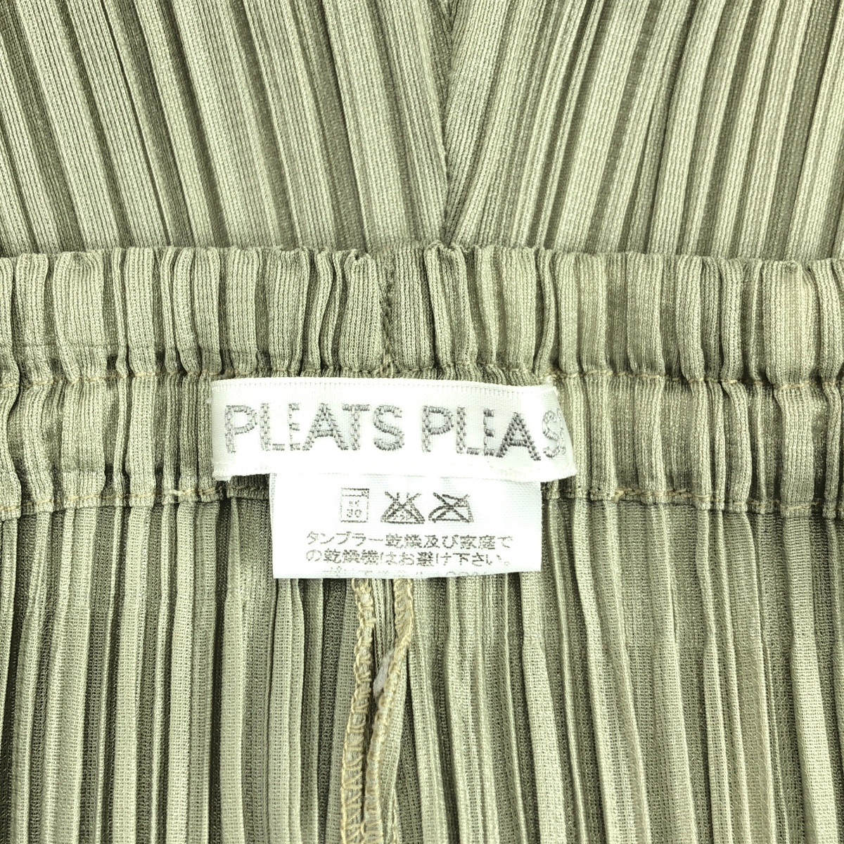 PLEATS PLEASE ISSEY MIYAKE / プリーツプリーズイッセイミヤケ プリーツ イージーパンツ