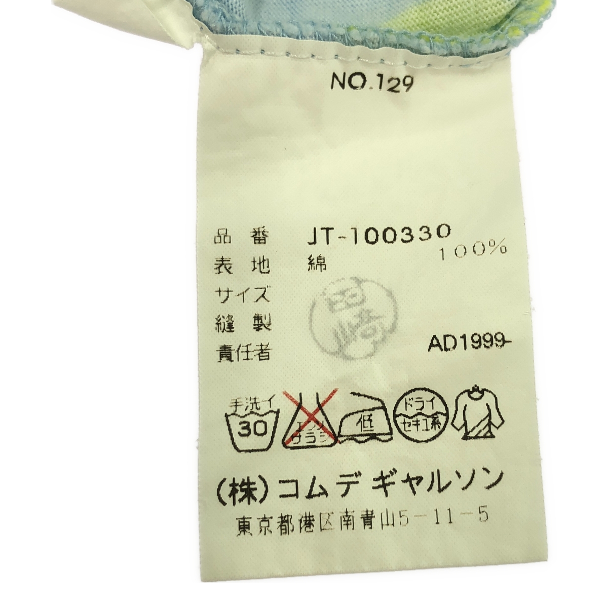 JUNYA WATANABE COMME des GARCONS / ジュンヤワタナベ コットン ドット柄 Tシャツ