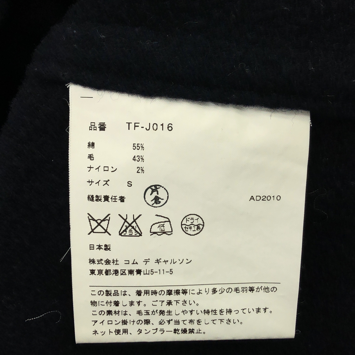 tricot COMME des GARCONS / トリココムデギャルソン ドローストリング ハイネック ブルゾン ジャケット