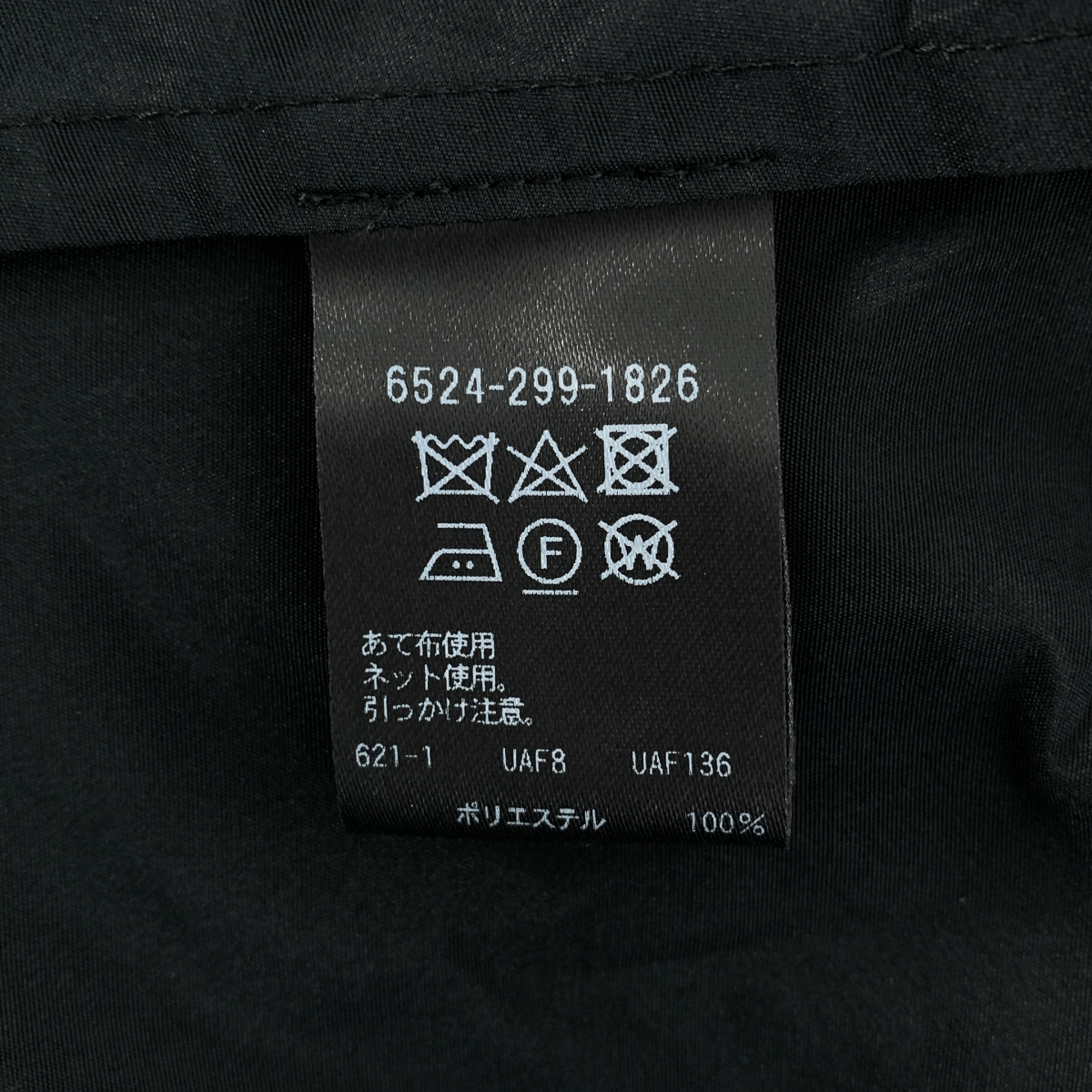 Drawer / ドゥロワー ウエスト ギャザー バルーン スカート