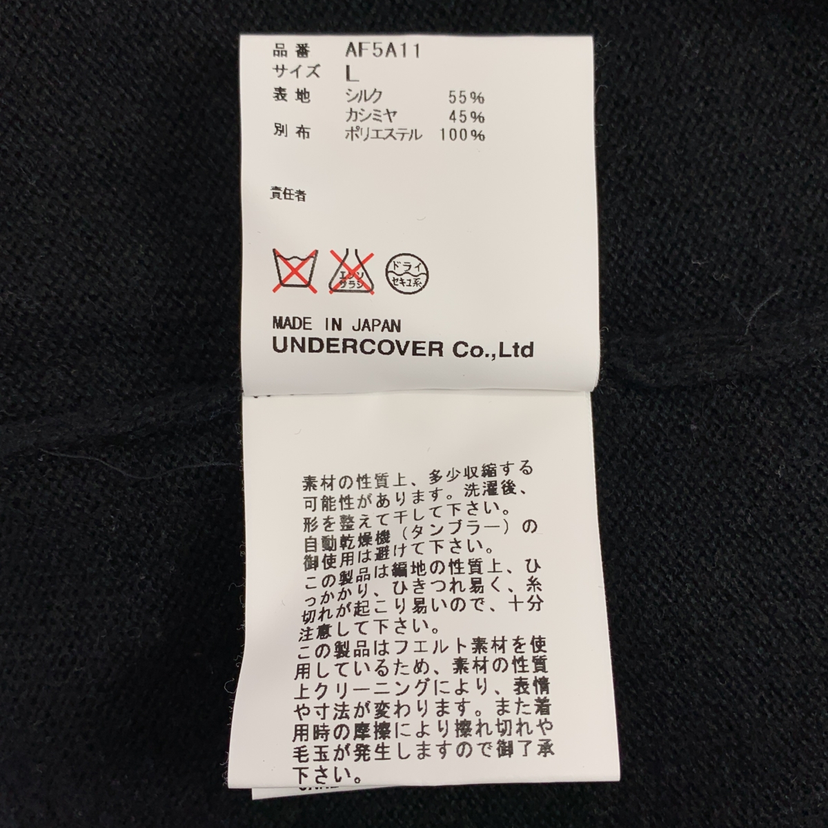 AFFA / エーエフエフエー スパイダー チェック 切替 シルク混 カシミア ニット