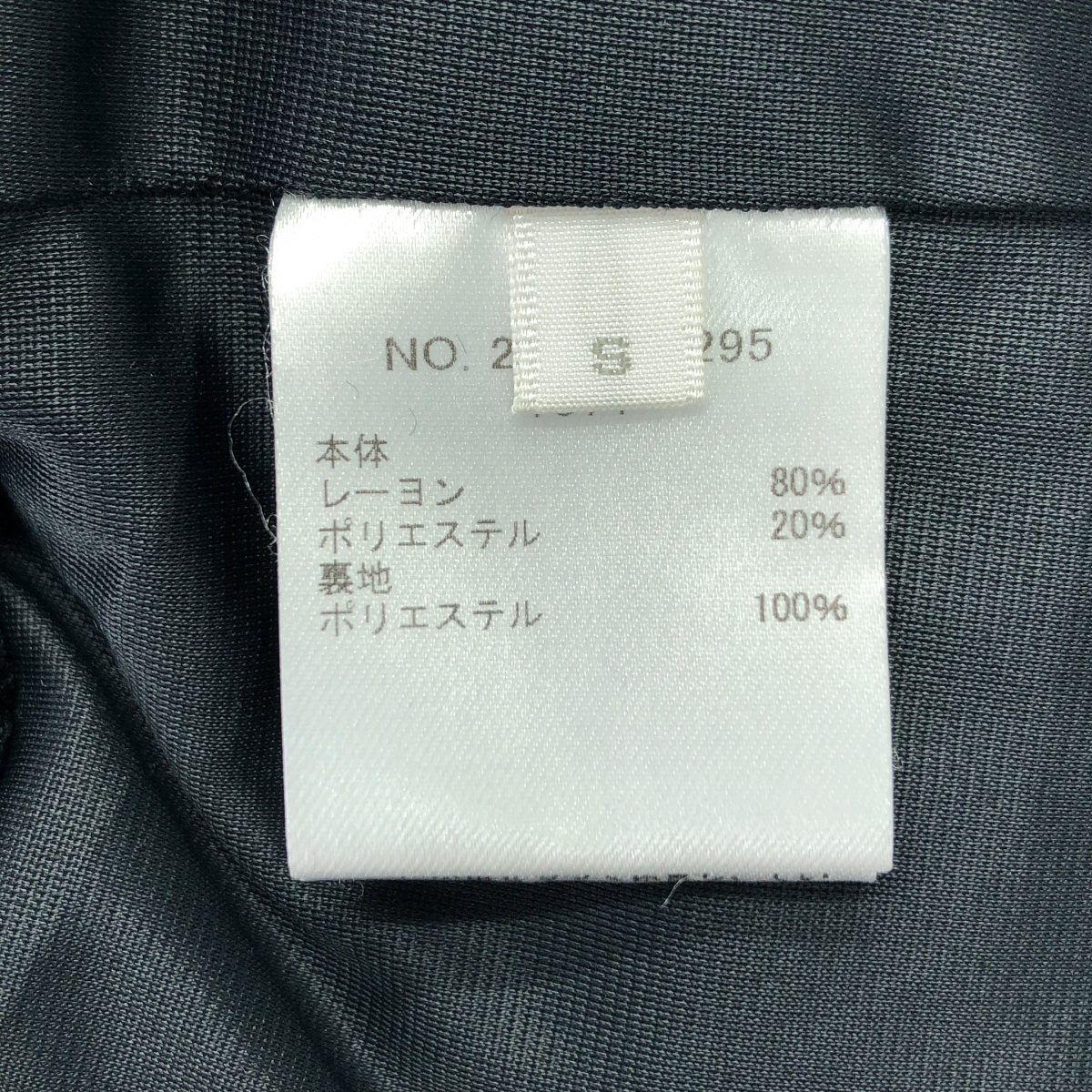 Ron Herman / ロンハーマン ベロア ジョガーパンツ