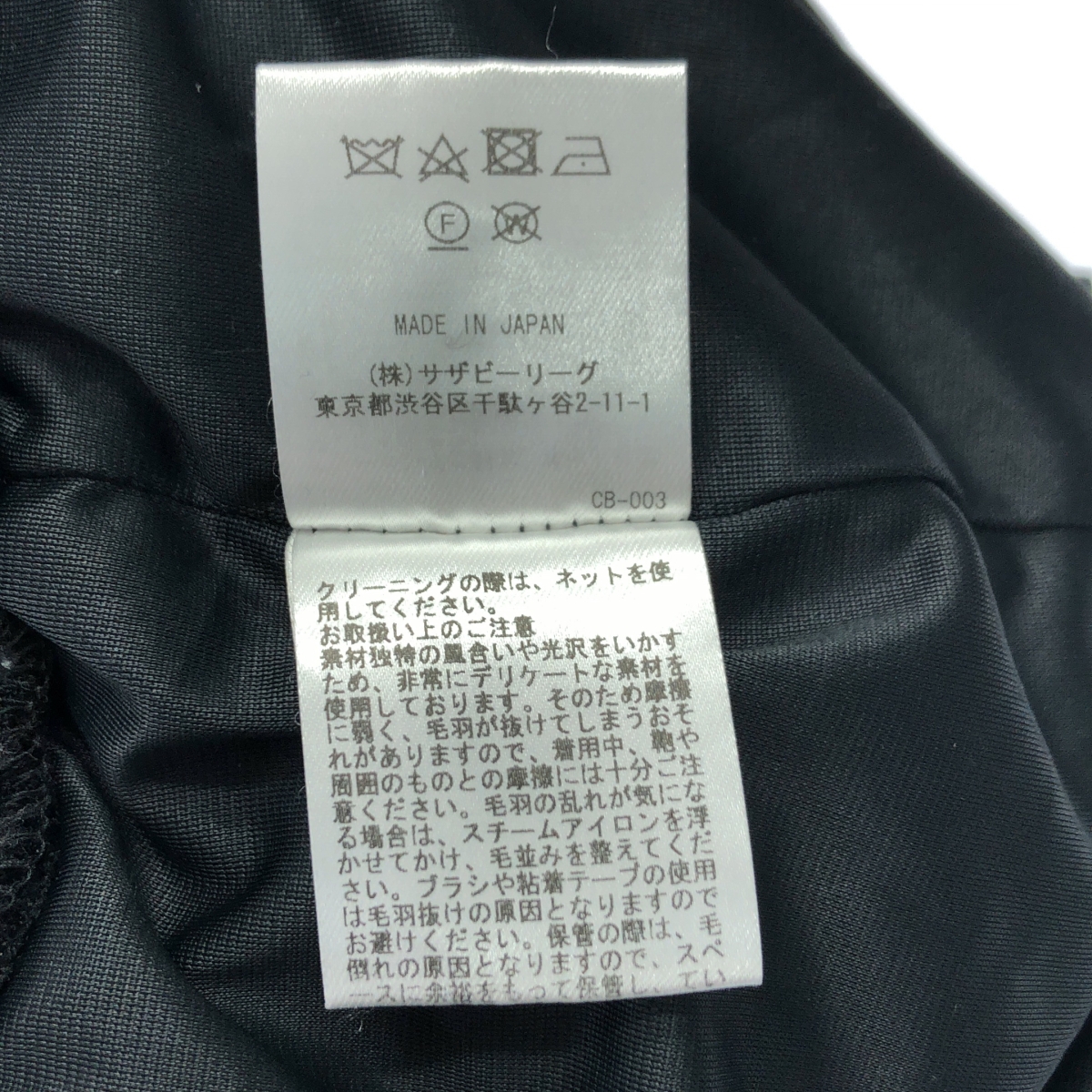 Ron Herman / ロンハーマン ベロア ジョガーパンツ