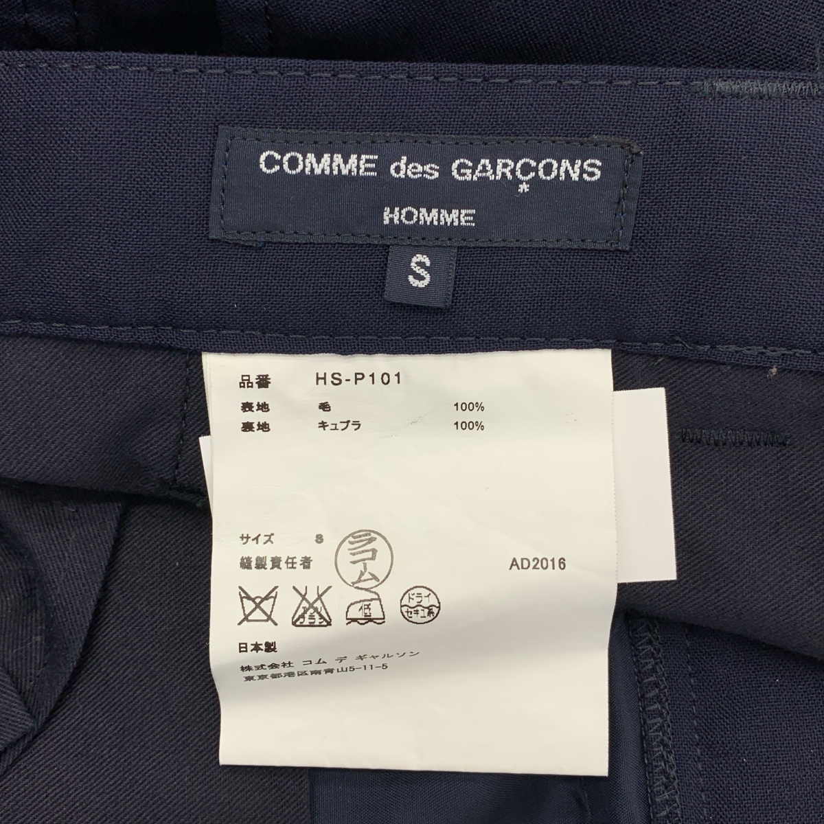 COMME des GARCONS HOMME / コムデギャルソンオム パッカリング スラックス パンツ