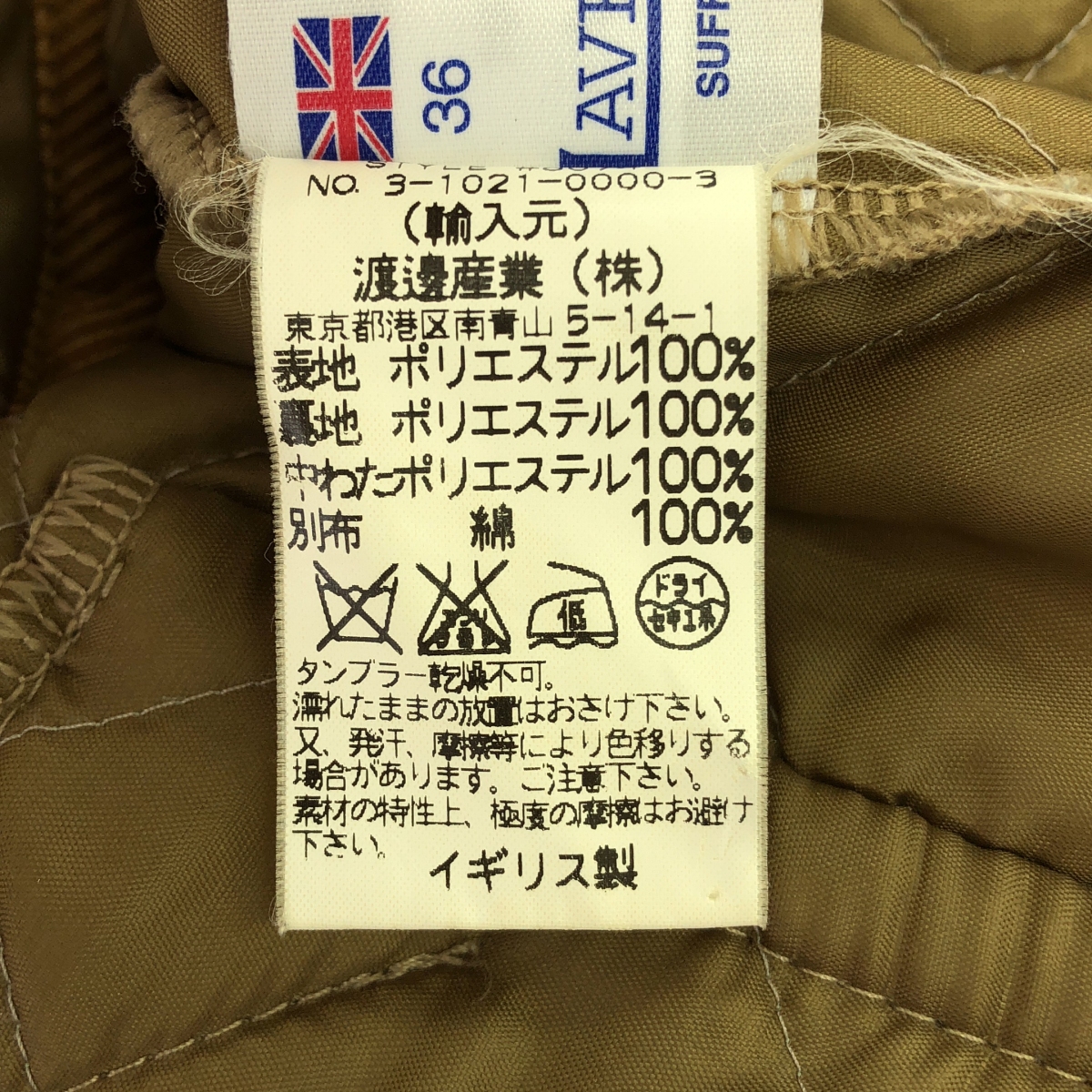 LAVENHAM / ラベンハム コーデュロイ切替 キルティング ジャケット