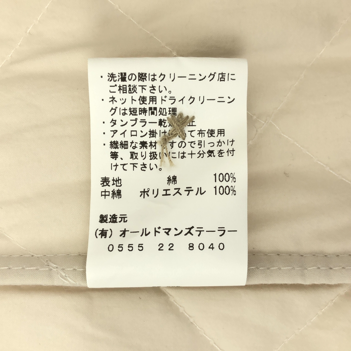 R & D.M.Co- / オールドマンズテーラー QUILTING DOUBLE BUTTON COAT キルティング ダブルボタン ノーカラーコート