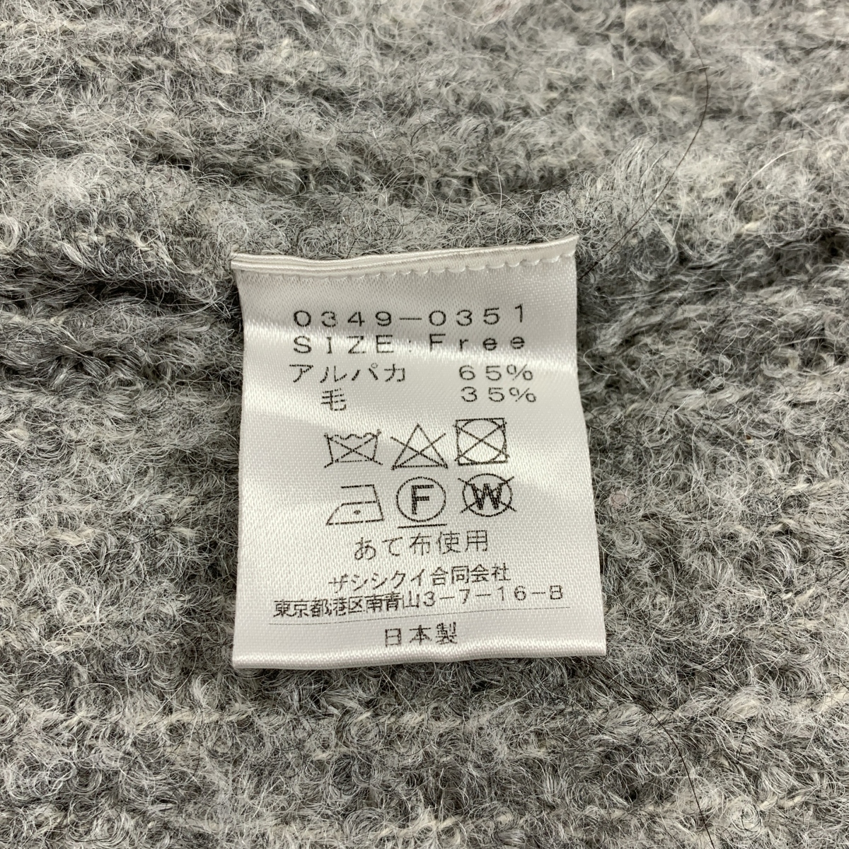 THE SHISHIKUI / シシクイ ALPACA 65 KNIT アルパカ クロップドニット