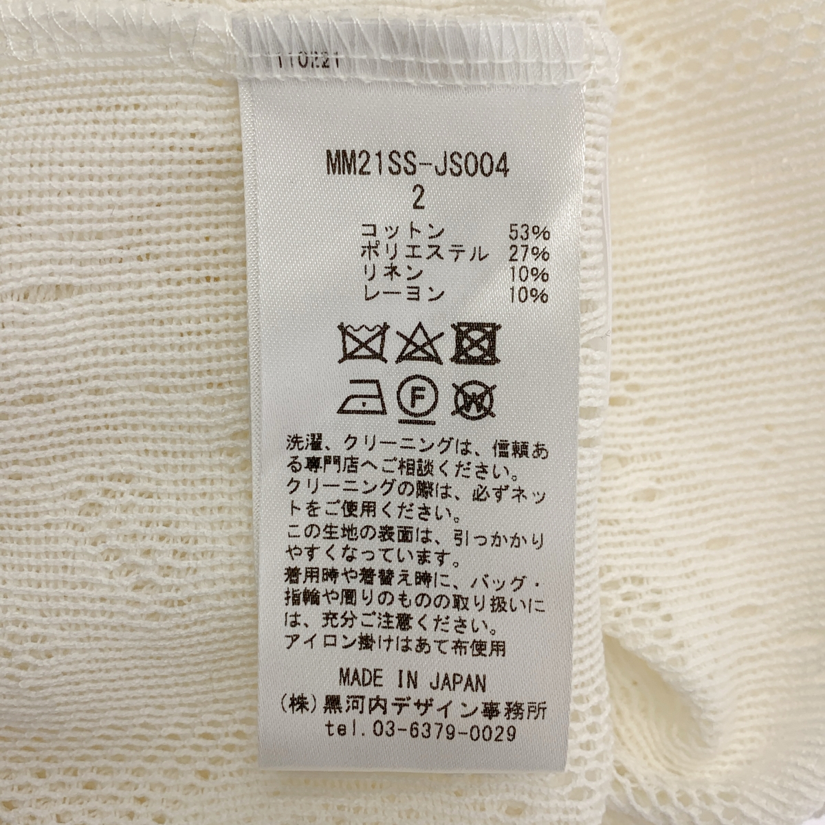 Mame Kurogouchi / マメクロゴウチ Curtain Lace Jacquard Jersey Top カーテンレース Tシャツ