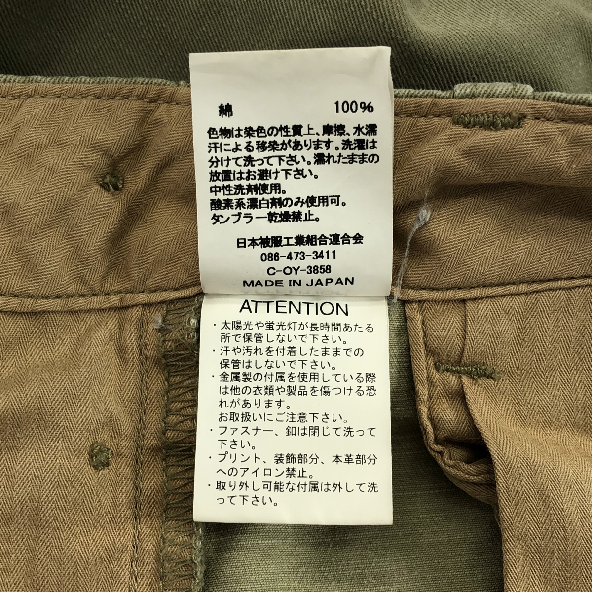 Deuxieme Classe / ドゥーズィエムクラス 【 Sewing Chop Oalls / ソーイング チョップ オールズ 】 CHINO / チノ パンツ