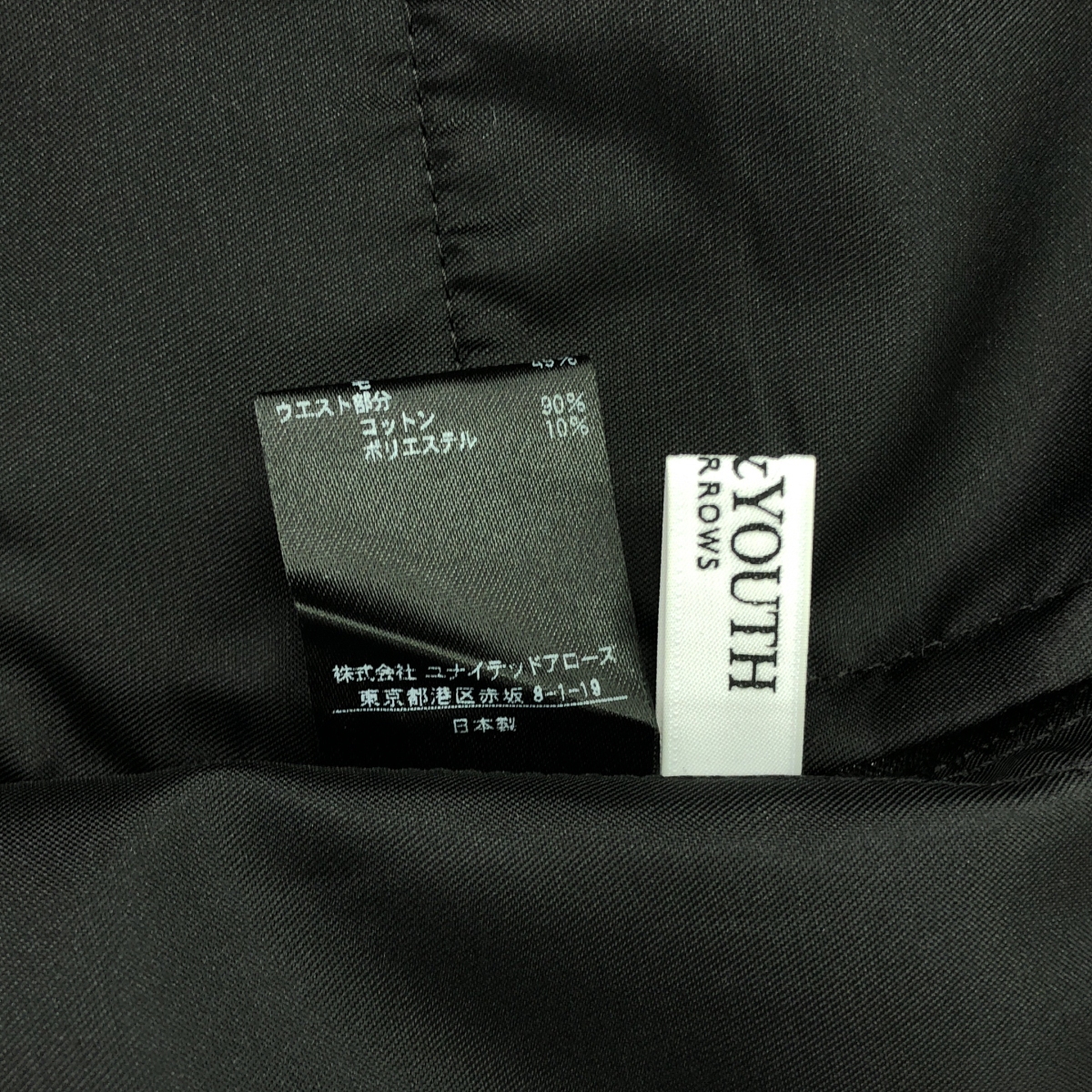 BEAUTY&YOUTH / ビューティーアンドユース ストライプ マーベルト タック ワイド パンツ