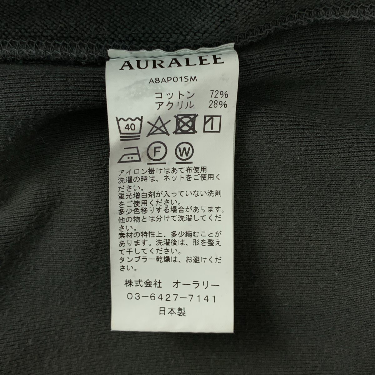 AURALEE / オーラリー SUPER MILLED SWEAT P/O 製品染め クルーネックスウェット