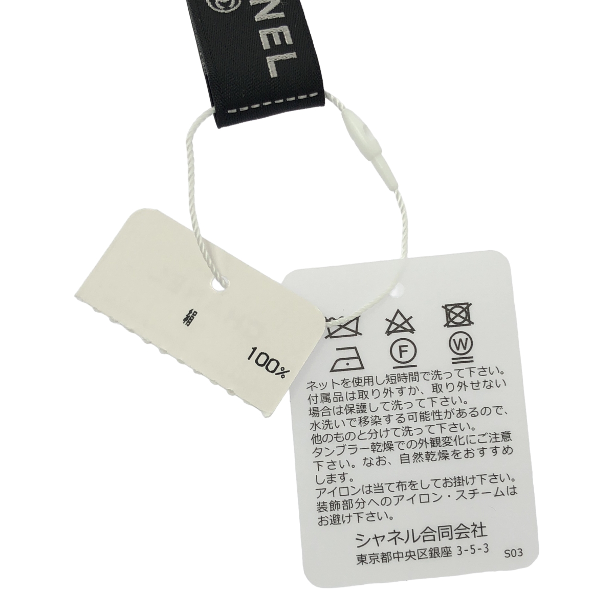 CHANEL / シャネル ココマーク シルク ツイリー スカーフ ヘアバンド