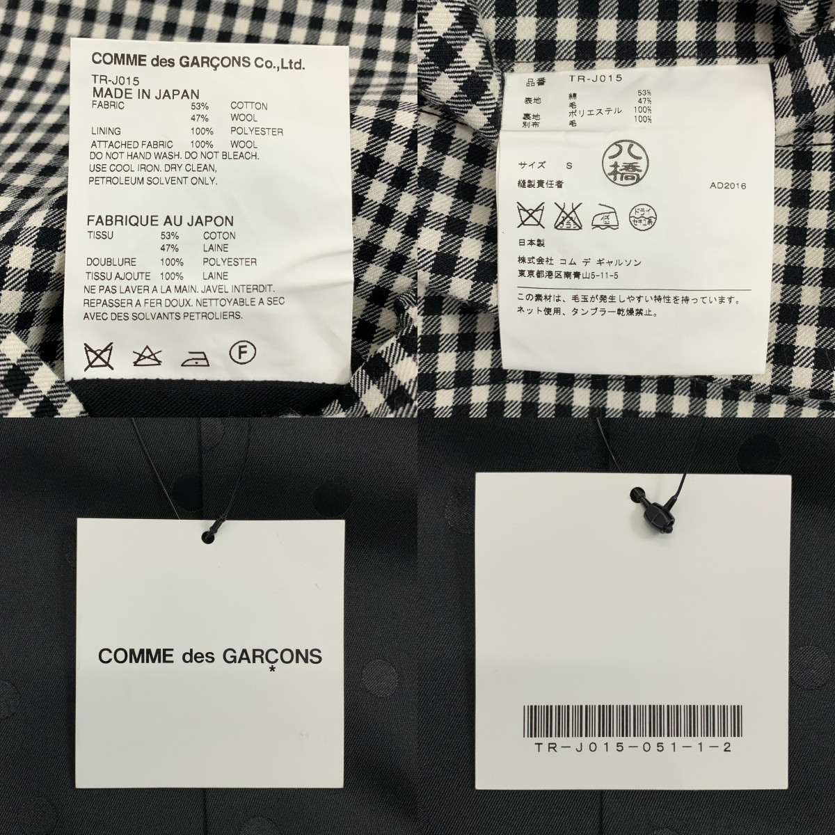 tricot COMME des GARCONS / トリココムデギャルソン ストールドッキング チェック ノーカラー ジャケット コットンウール
